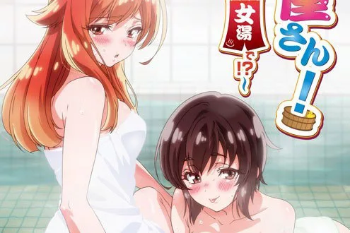 Araiya-san Ore to Aitsu ga Onnayu de 1