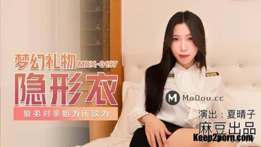 MDX-0197 Perverted Gift