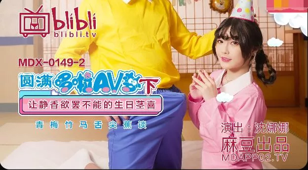 MDX0149-2 Doraemon Parody