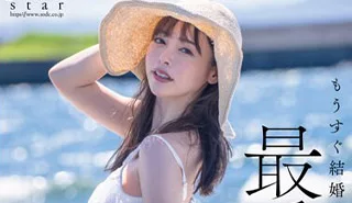 STARS-990 Uncomtrollable