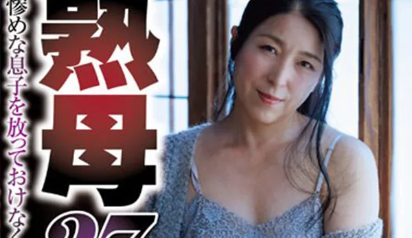 NSFS-284 Mature Mother