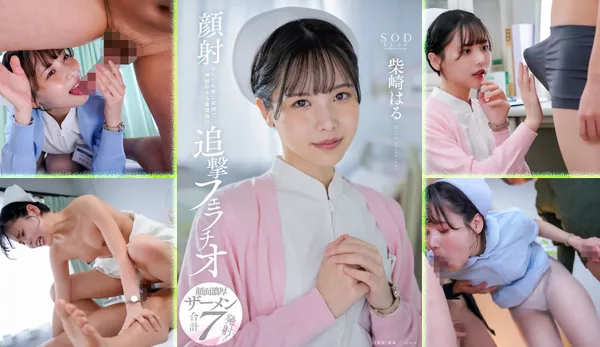 START-100 Smiling Nurse