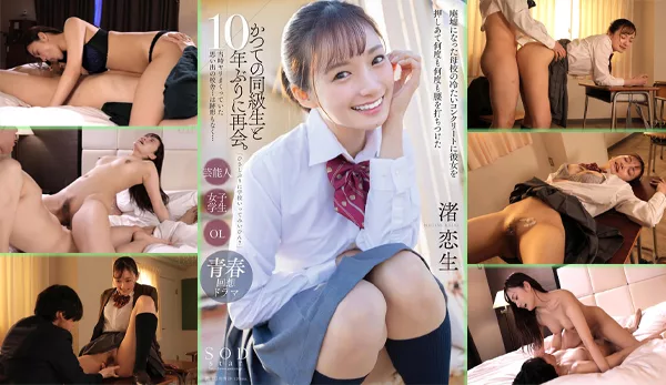 START-140 After 10 Years