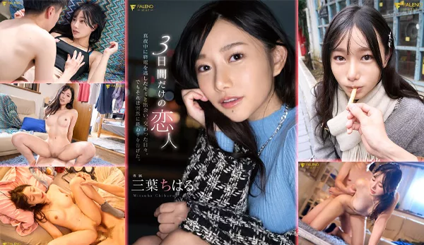 FSDSS-557 Three Days 3