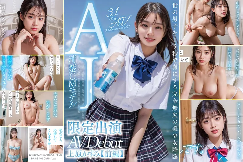 AIAV-007 CM Model AI