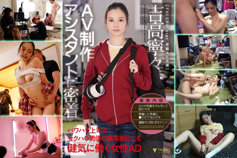 FSDSS-974 AV Production