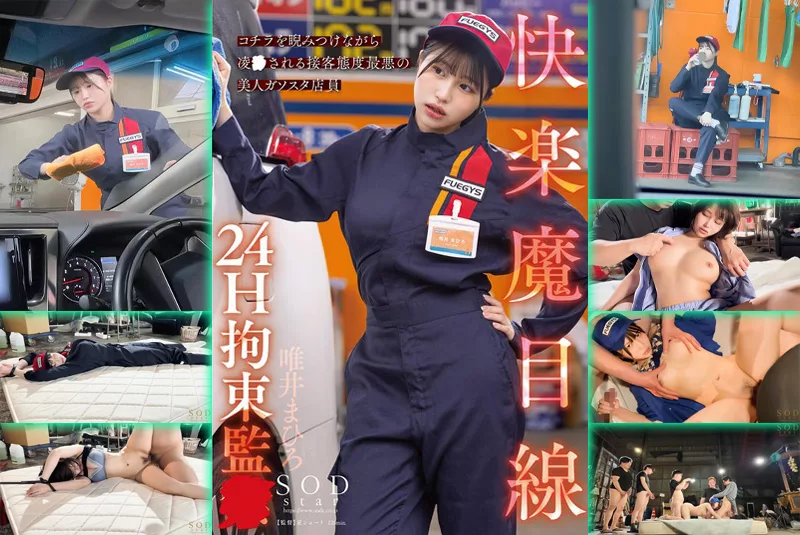 START-181 Gas Station Clerk