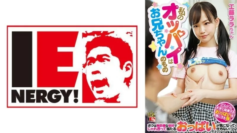 IENFH-22901 My Breasts