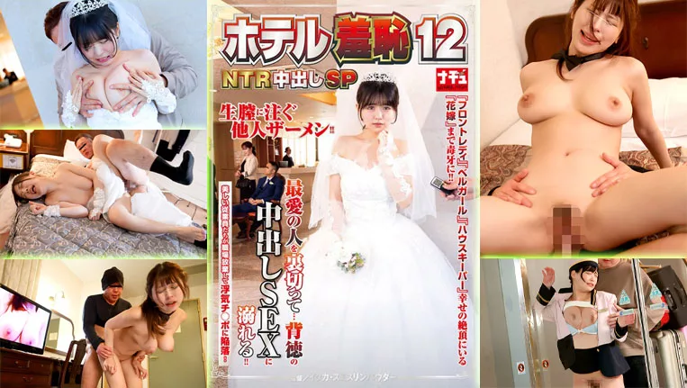 NHDTB-950 NTR Creampie