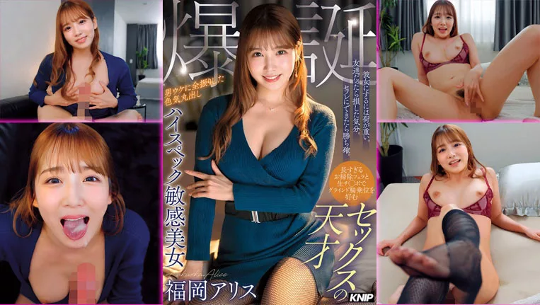 KNIP-006 My Sex Friend