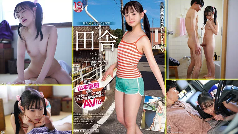 MUDR-182 Countryside Innocent