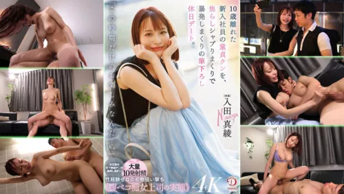 DLDSS-386 New Employee