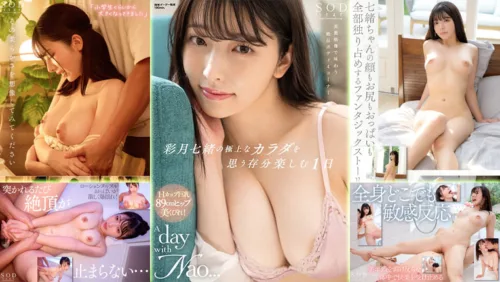 START-020 Exquisite Body H-Cup