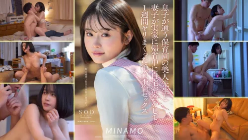 START-148 Beautiful Teacher