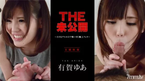 Pacopacomama-042716 001 THE Unreleased