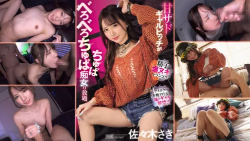 IPZZ-611 Sweet And Sadistic