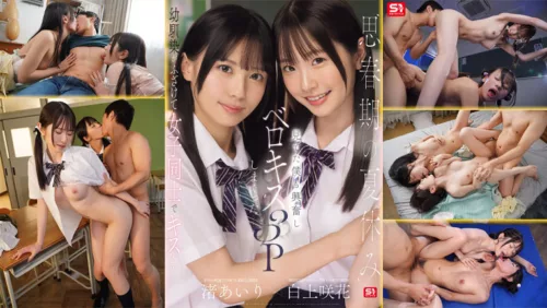 SONE-768 Summer Vacation