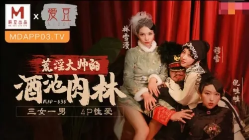 MAD-030 Fuck My Wife