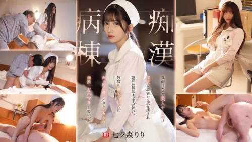 SONE-917 Earnest Nurse