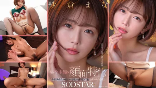 START-348 Reverse NTR