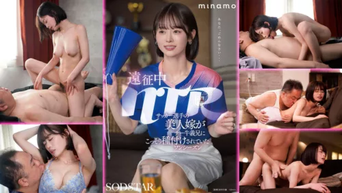 START-406 Soccer Player 8217 s