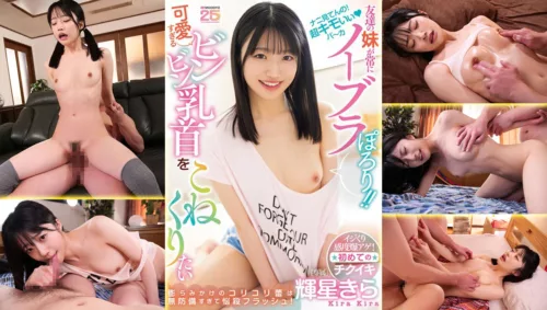 MIDA-383 My Friend 8217 s Sister