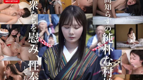 SONE-920 The Cute Village Girl